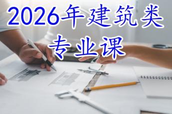 工程项目管理相关知识