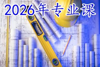 建设工程相关标准