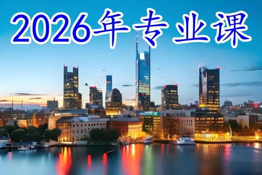 城市更新专题公益课程